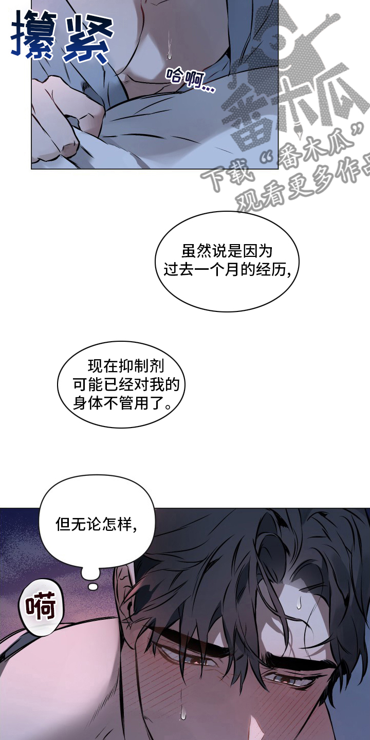 第52章：【第二季】义务15