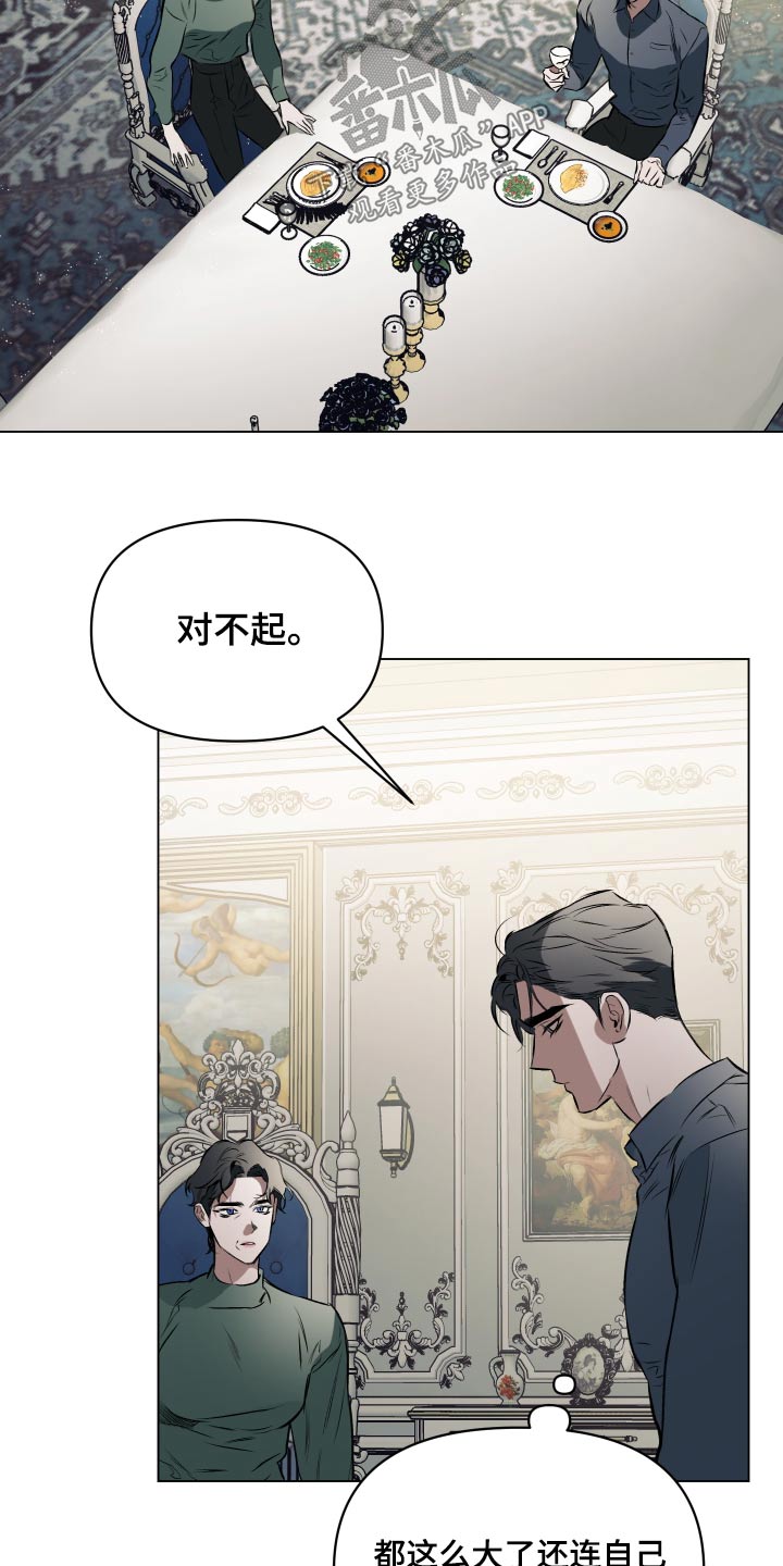 第131章：【第二季】见见他11