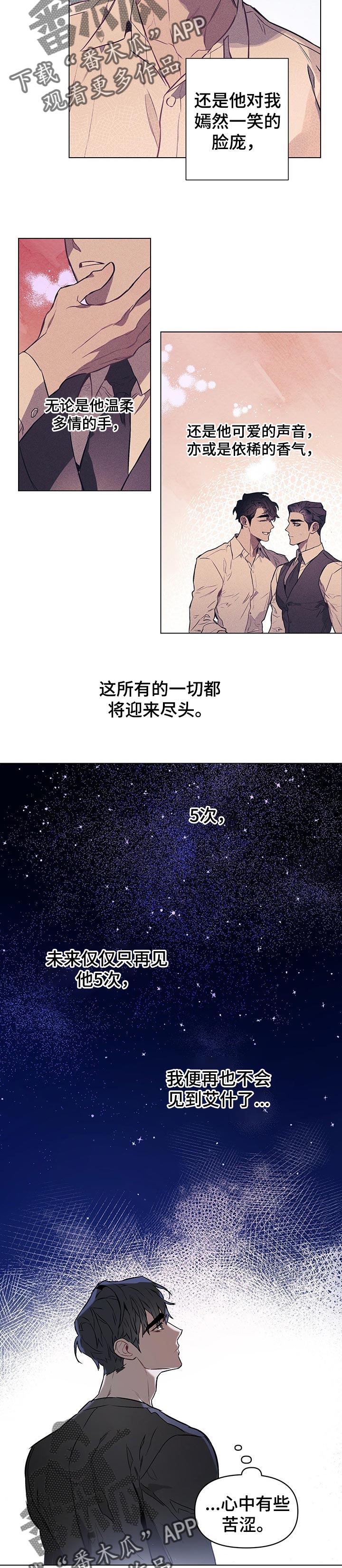 第43章：第一次喜欢的人4