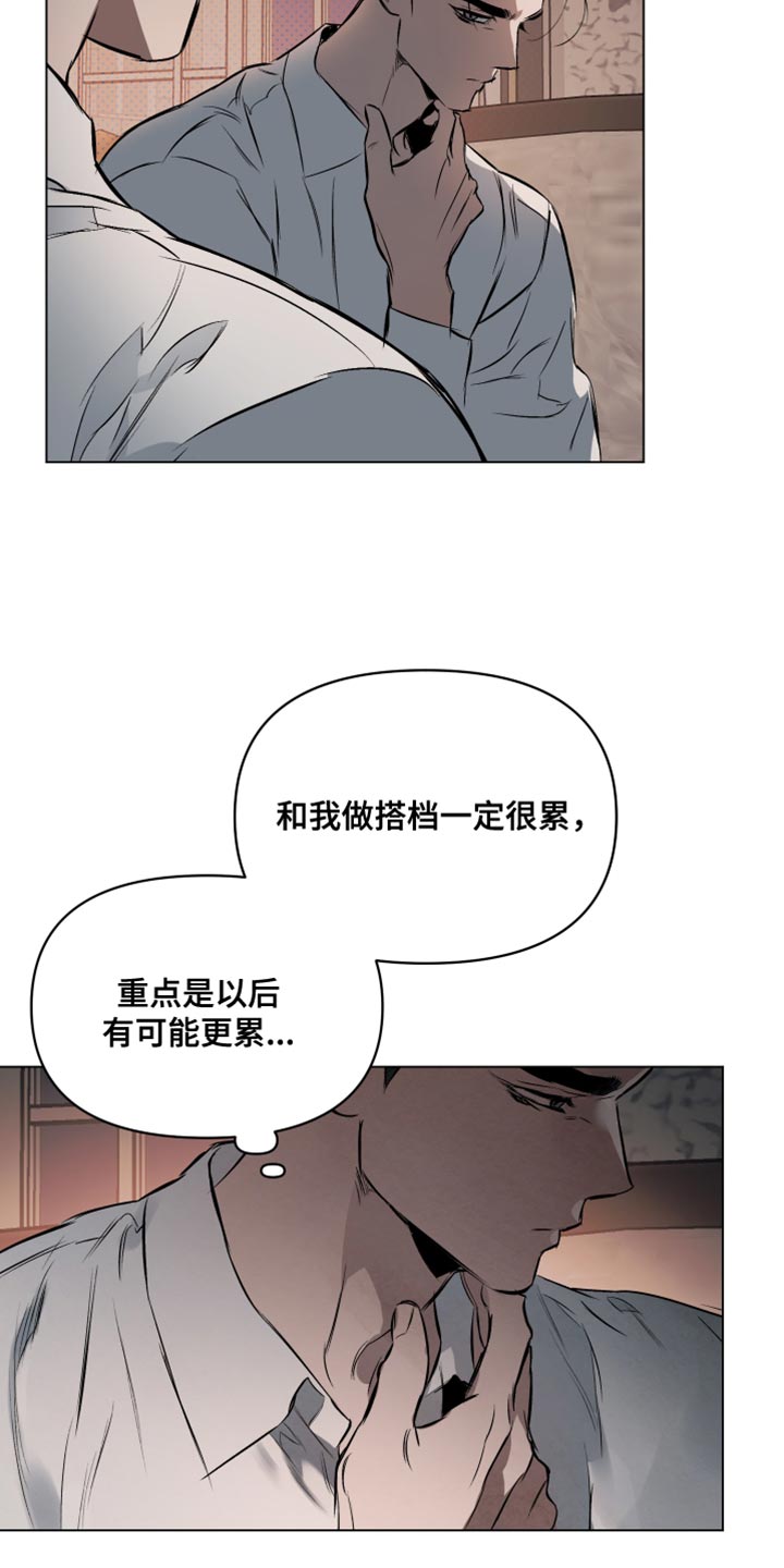 第126章：【第二季】最珍贵的人11