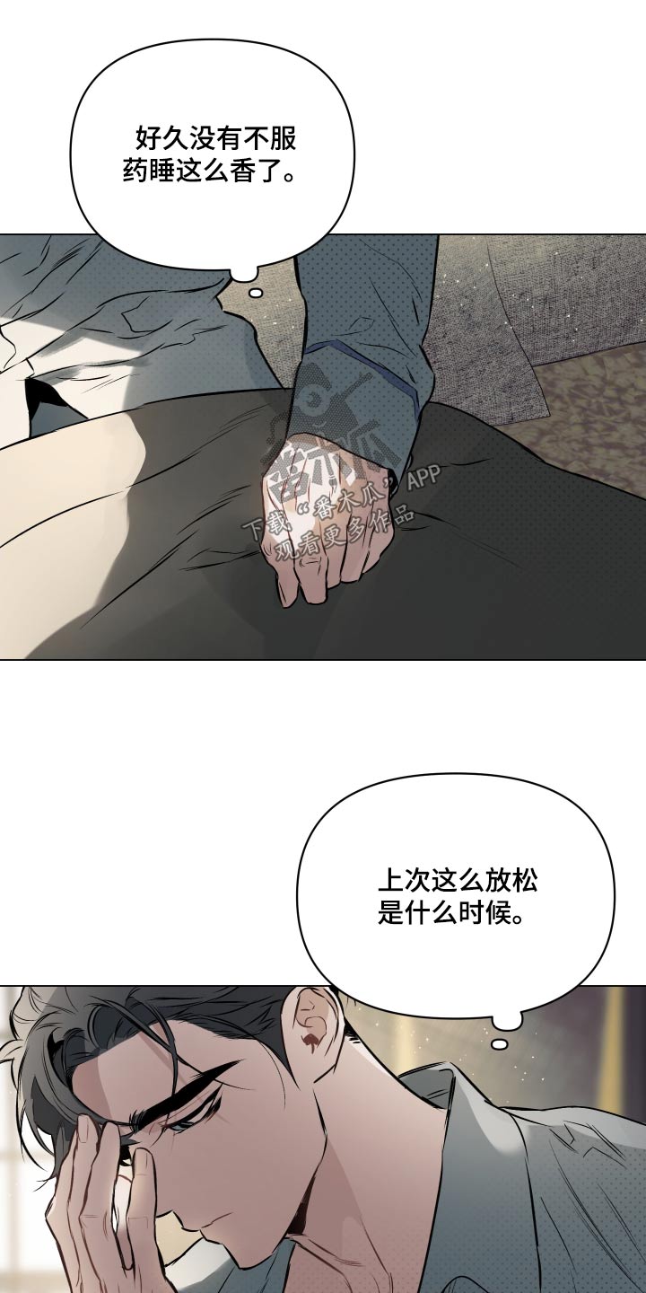 第131章：【第二季】见见他4