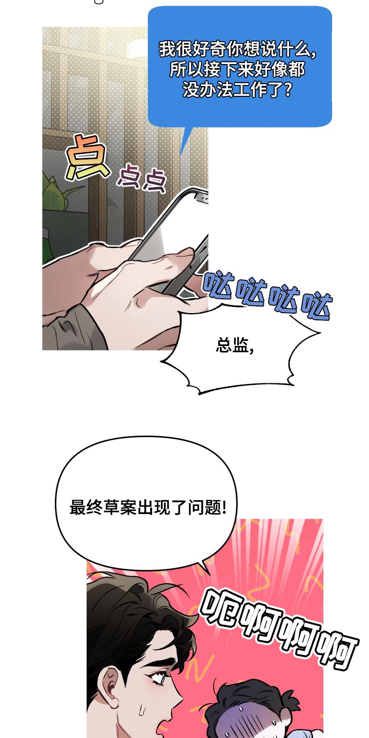 第110章：【第二季】我有很多问题想问16