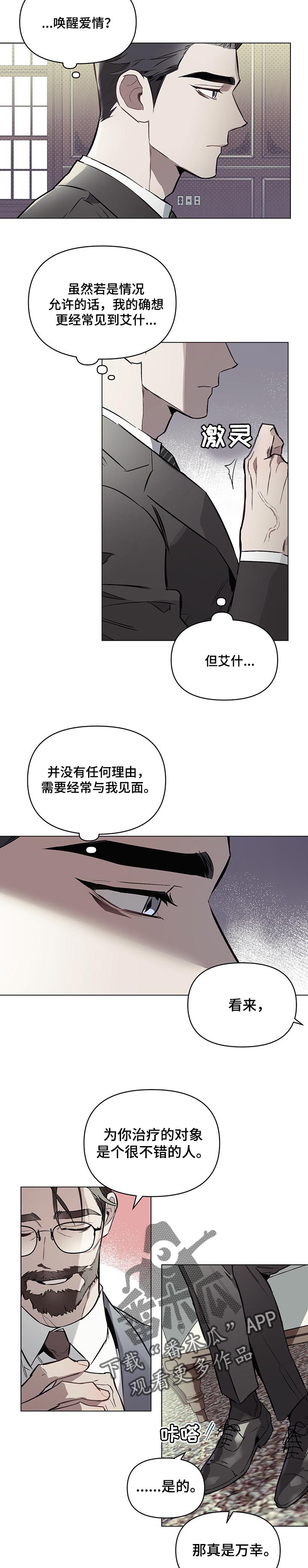 第44章：不错的人7