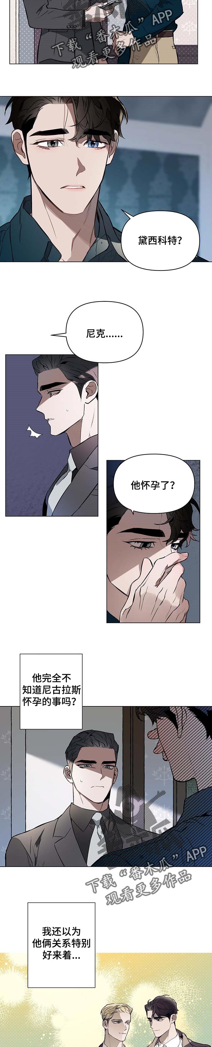 第49章：是我冒昧了3