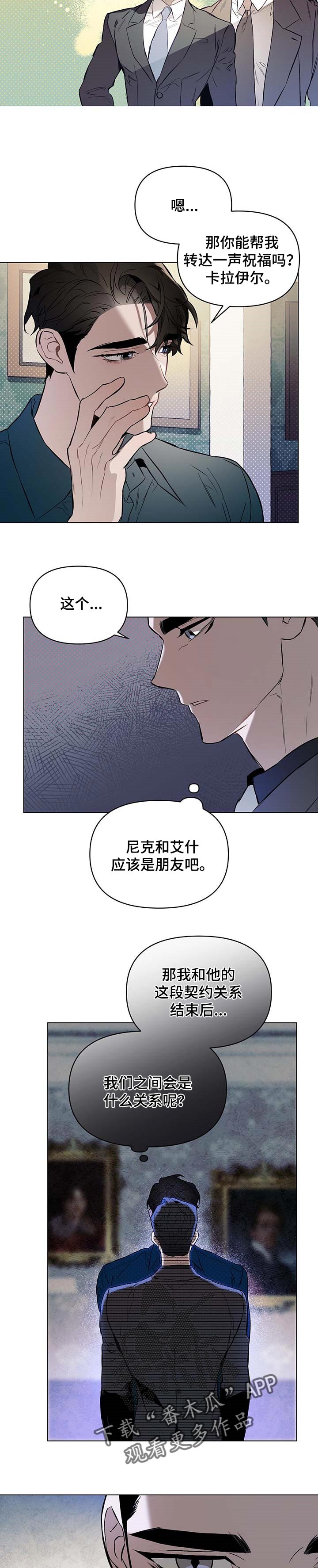 第49章：是我冒昧了4