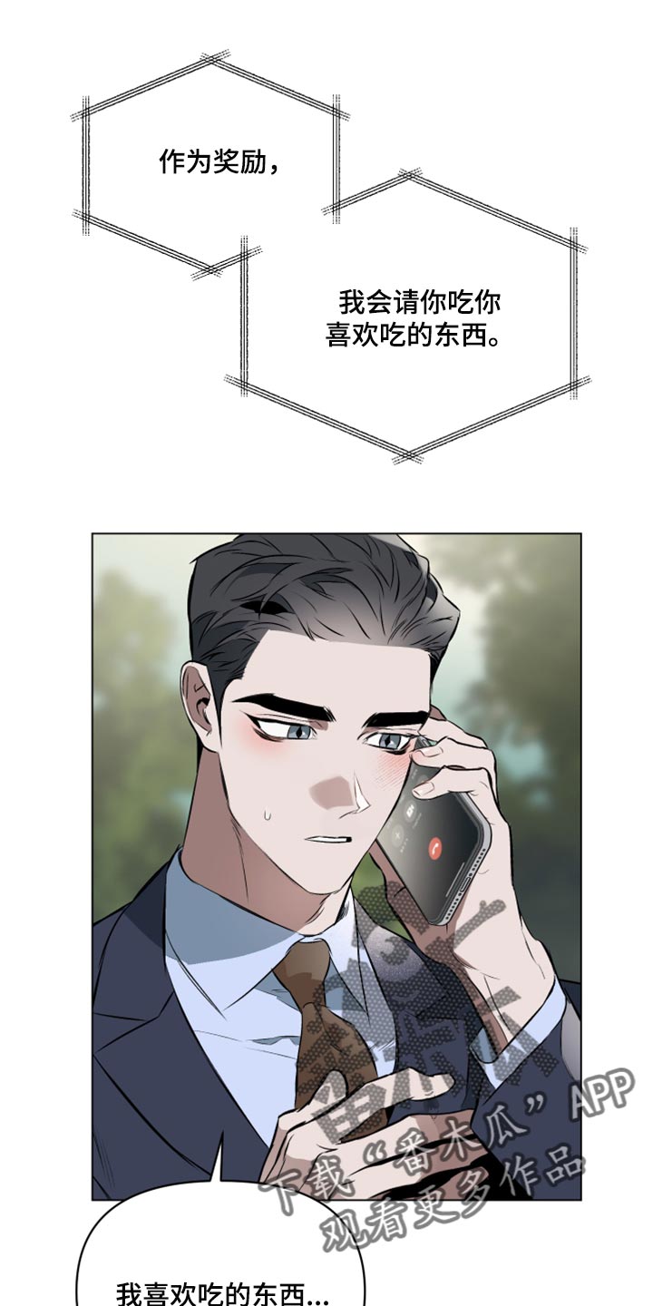 第81章：【第二季】恋人间的通话0