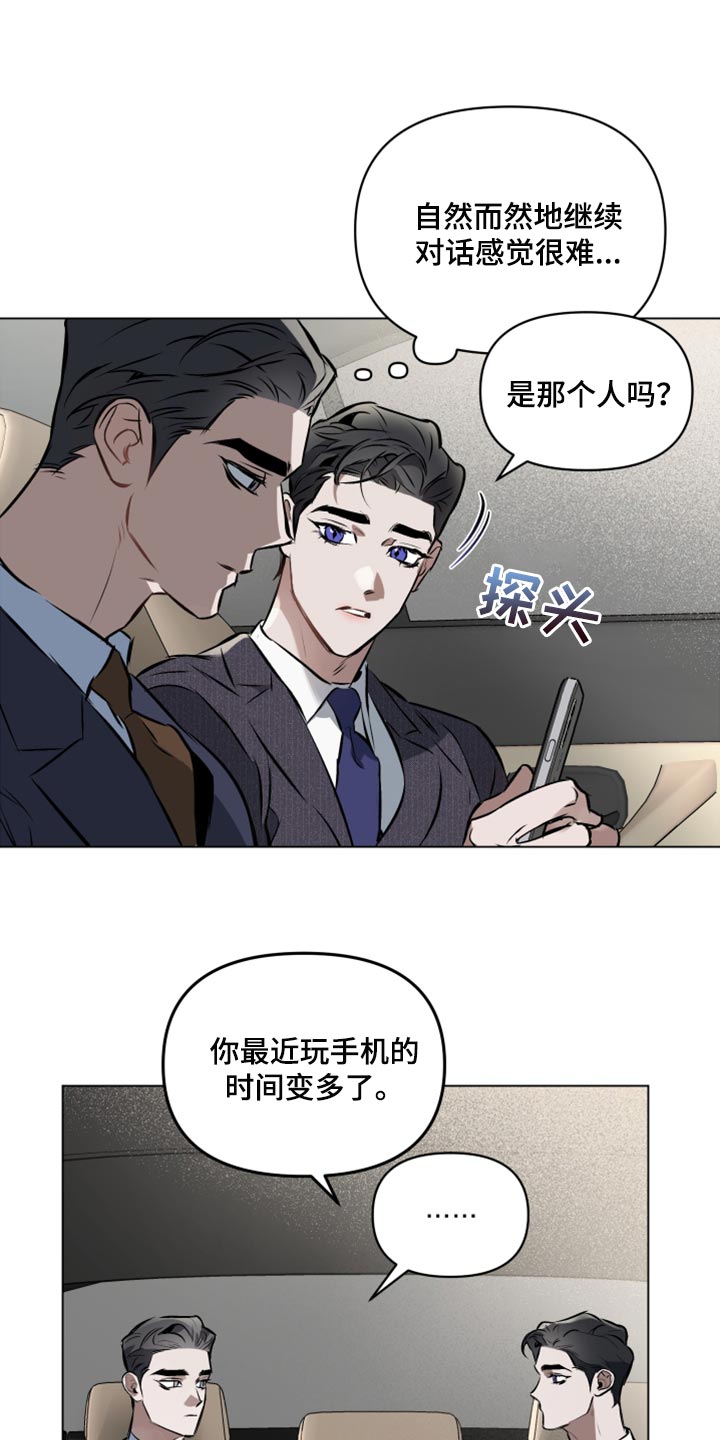 第75章：【第二季】心烦意乱7