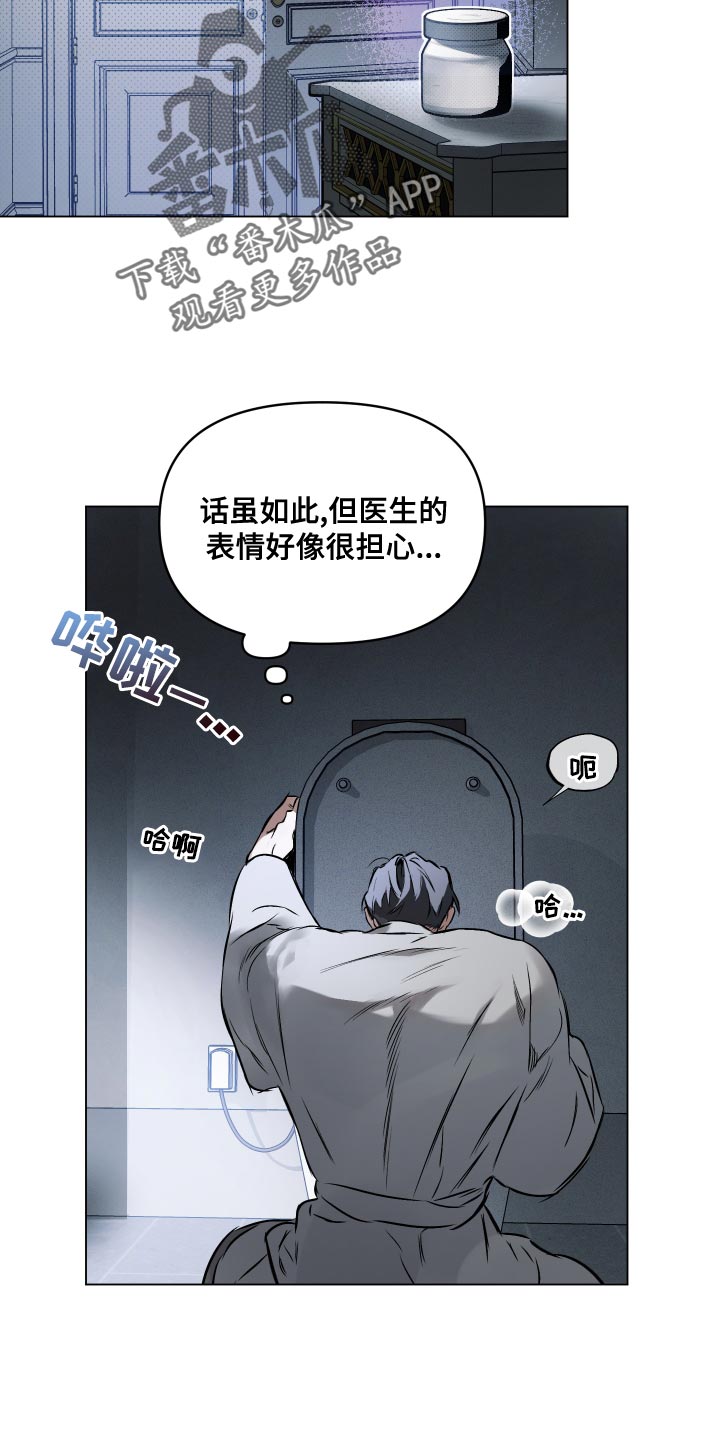 第103章：【第二季】永远不会有答案3
