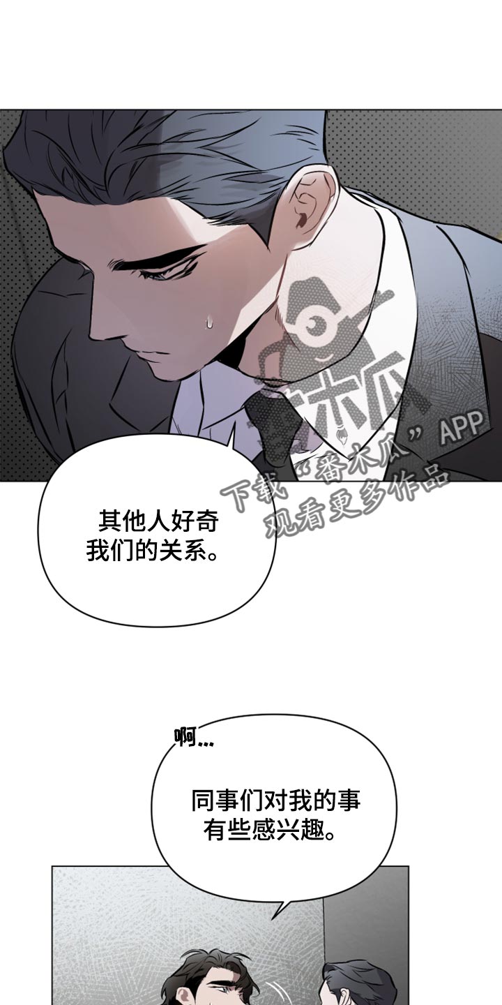 第100章：【第二季】什么关系都没有12