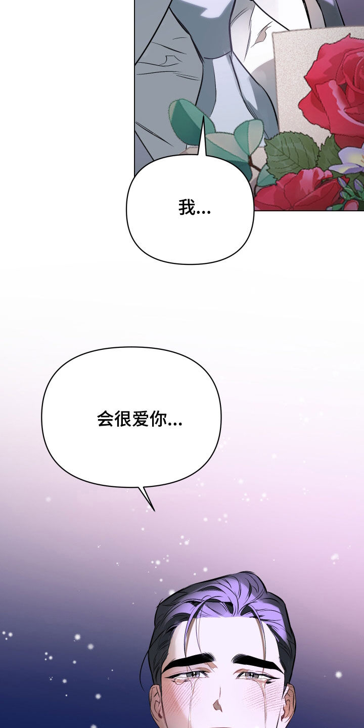 第142章：【第二季】爱人11