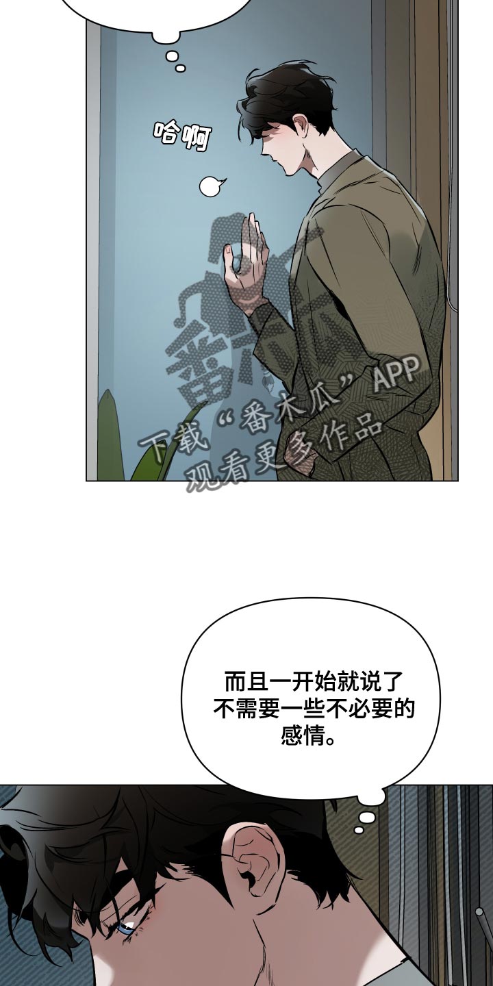 第113章：【第二季】空号3