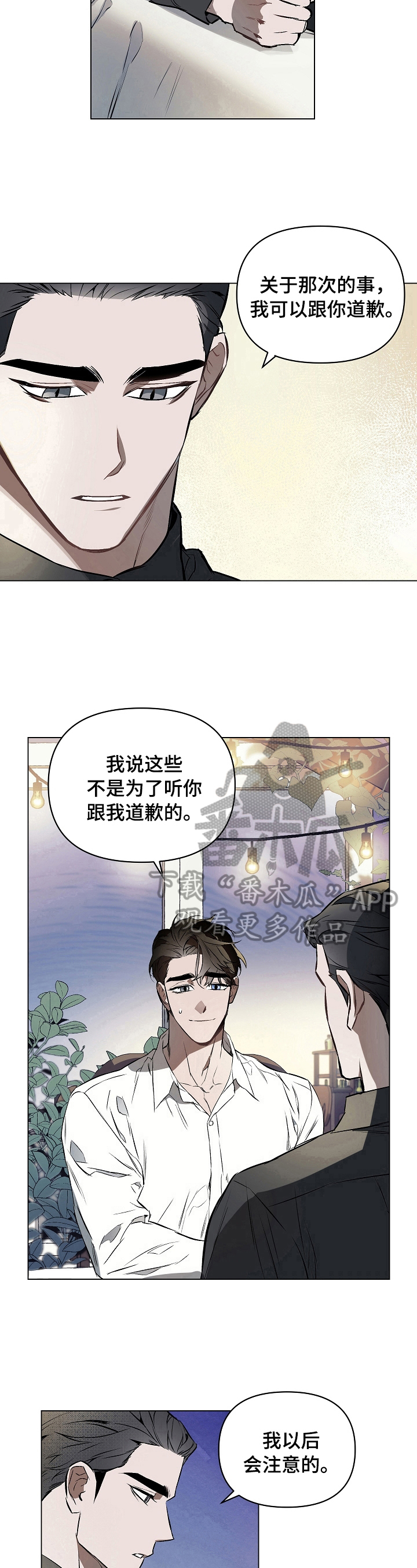 第7章：定规矩7