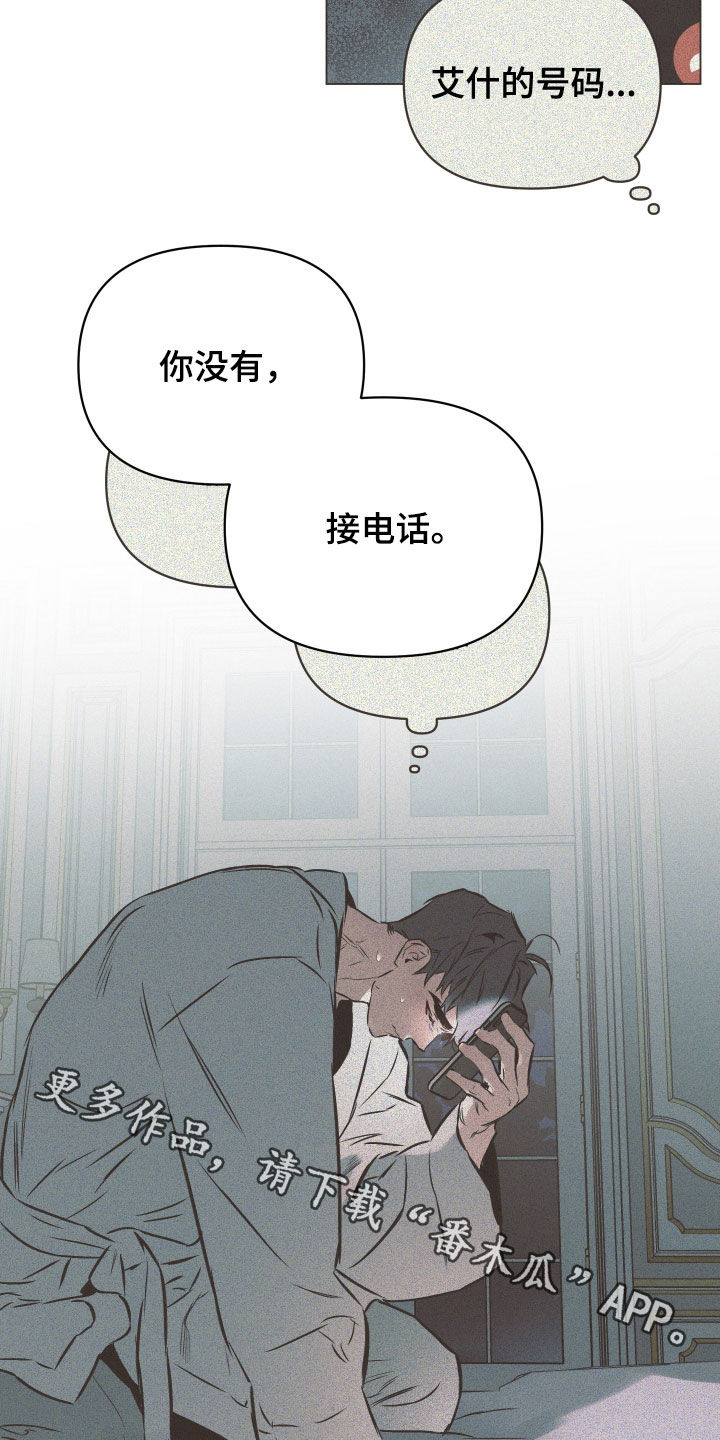 第135章：【第二季】想知道理由26