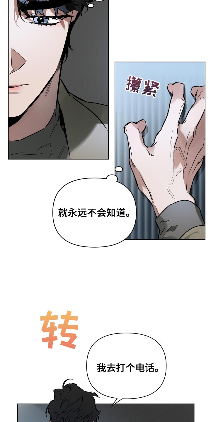第113章：【第二季】空号19