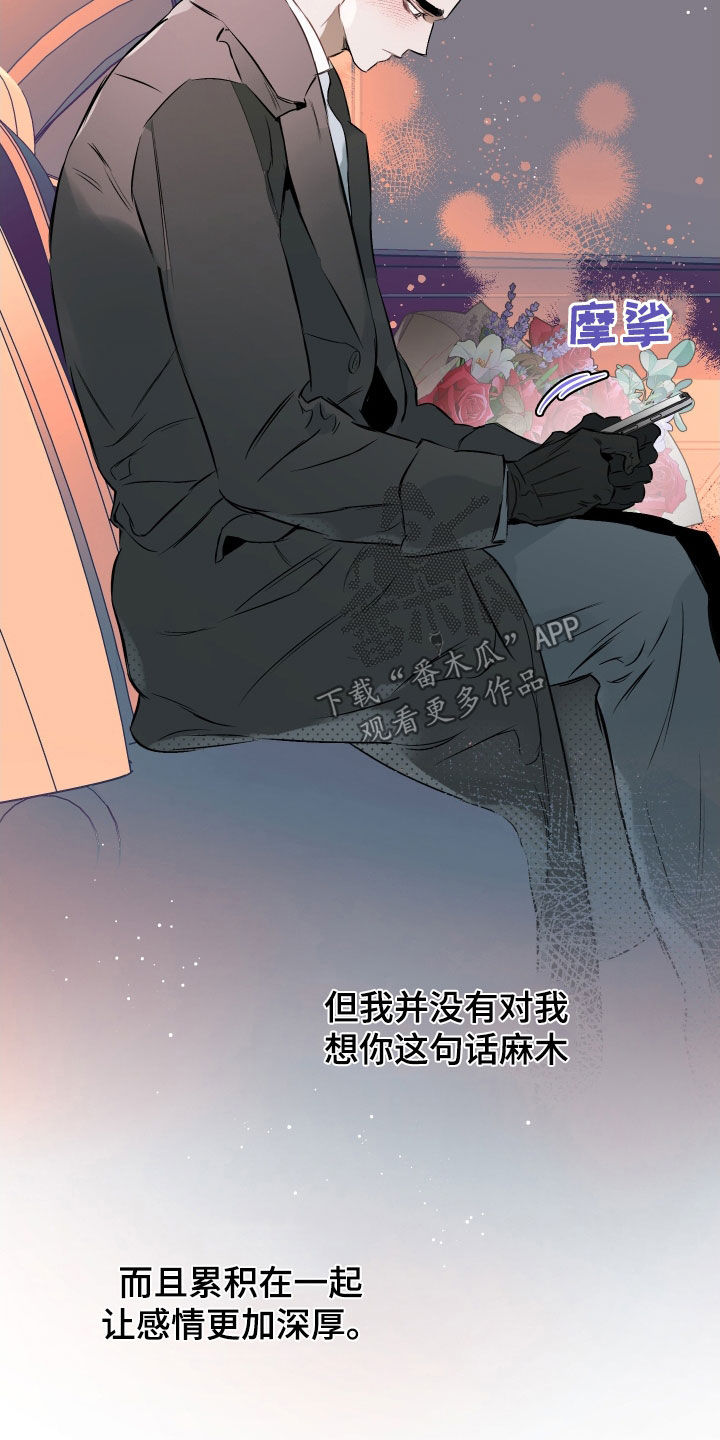 第139章：【第二季】慢慢来12