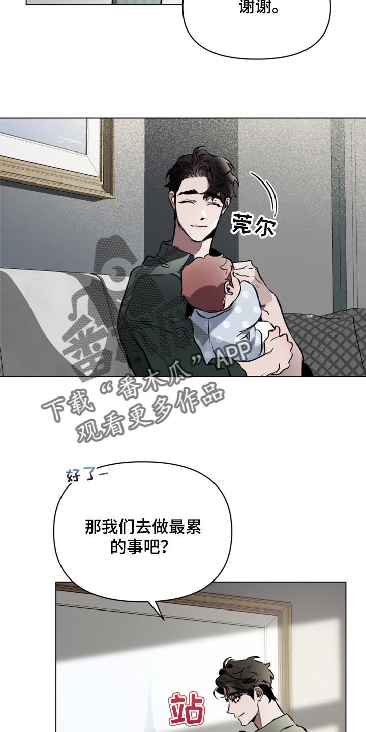 第69章：【第二季】温柔残忍18