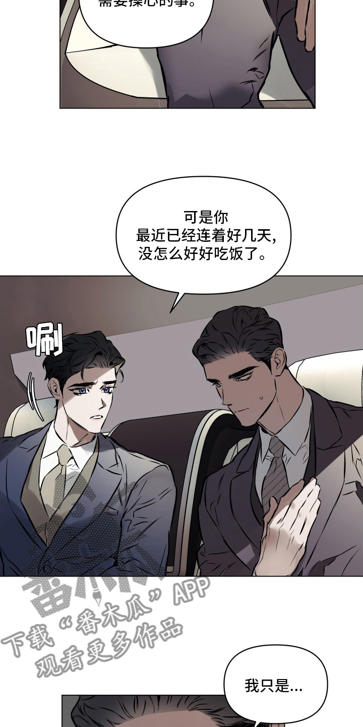 第51章：【第二季】不会再见了5