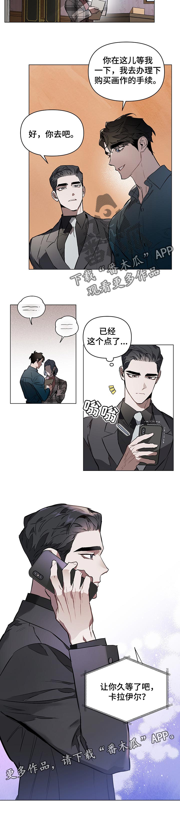 第48章：饱含情感的作画7