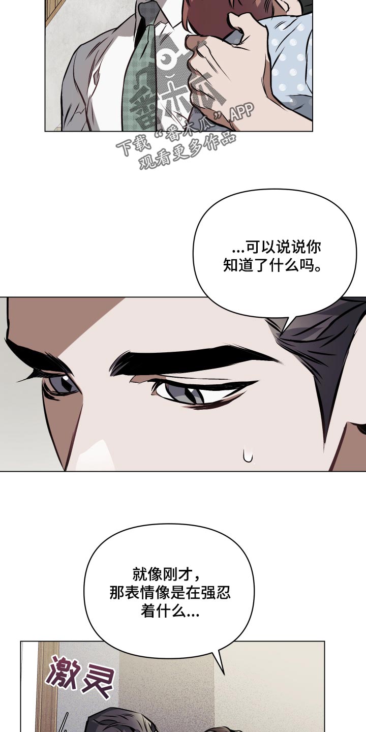 第68章：【第二季】你好像很喜欢孩子16