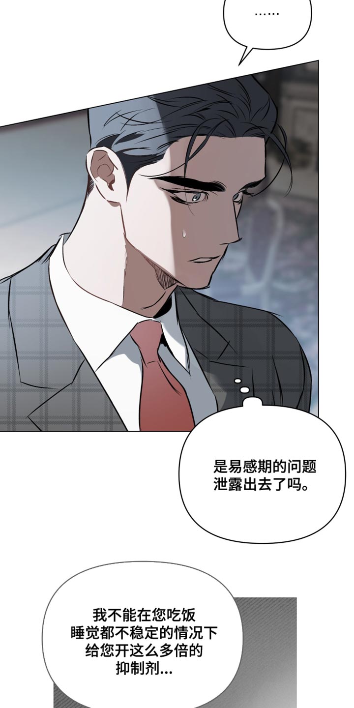 第128章：【第二季】解除婚约21