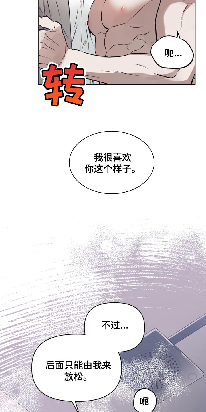 第85章：【第二季】我很喜欢你这样子7