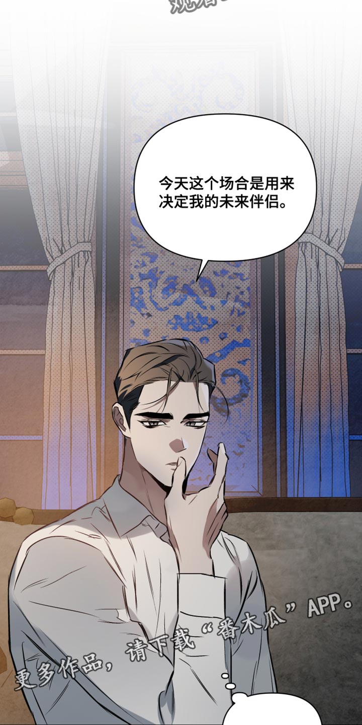 第125章：【第二季】真心28