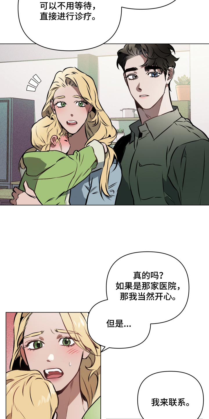 第67章：【第二季】插手13