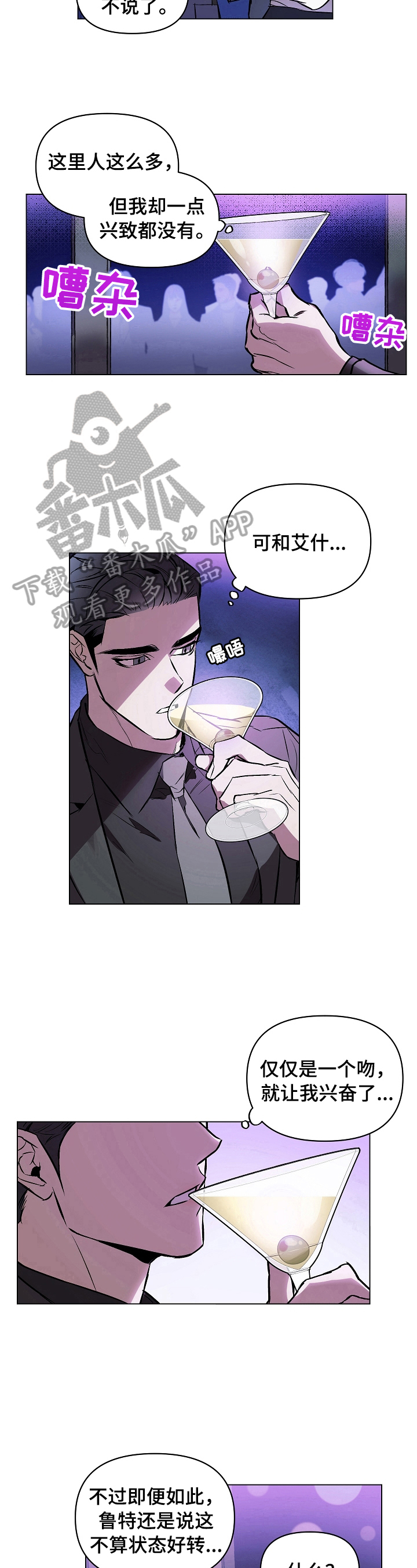 第13章：本能警告6