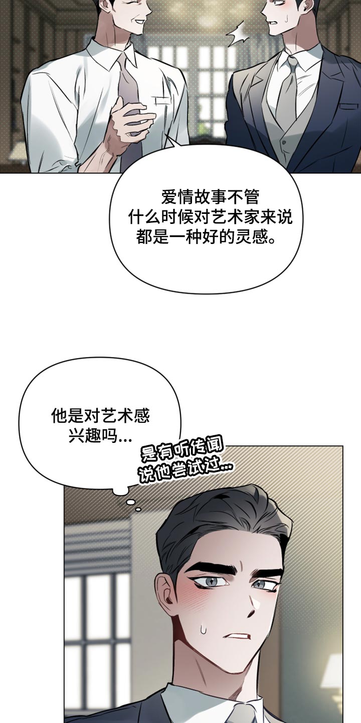 第97章：【第二季】相信5