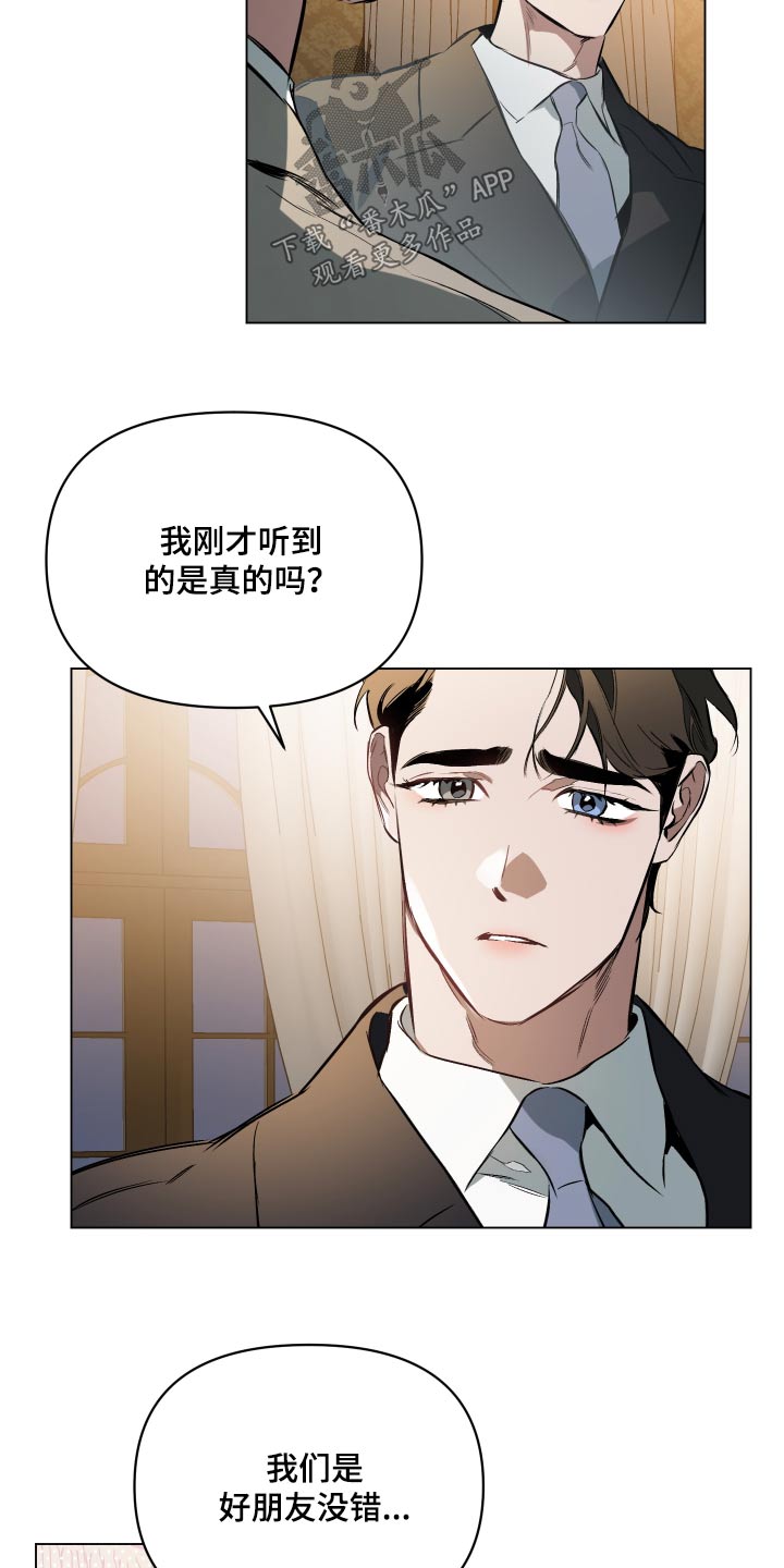 第133章：【第二季】牵手3