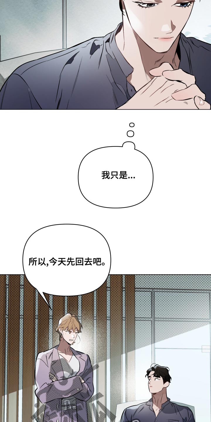 第107章：【第二季】背影6