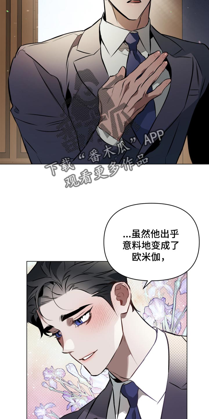 第79章：【第二季】难为情也很幼稚5