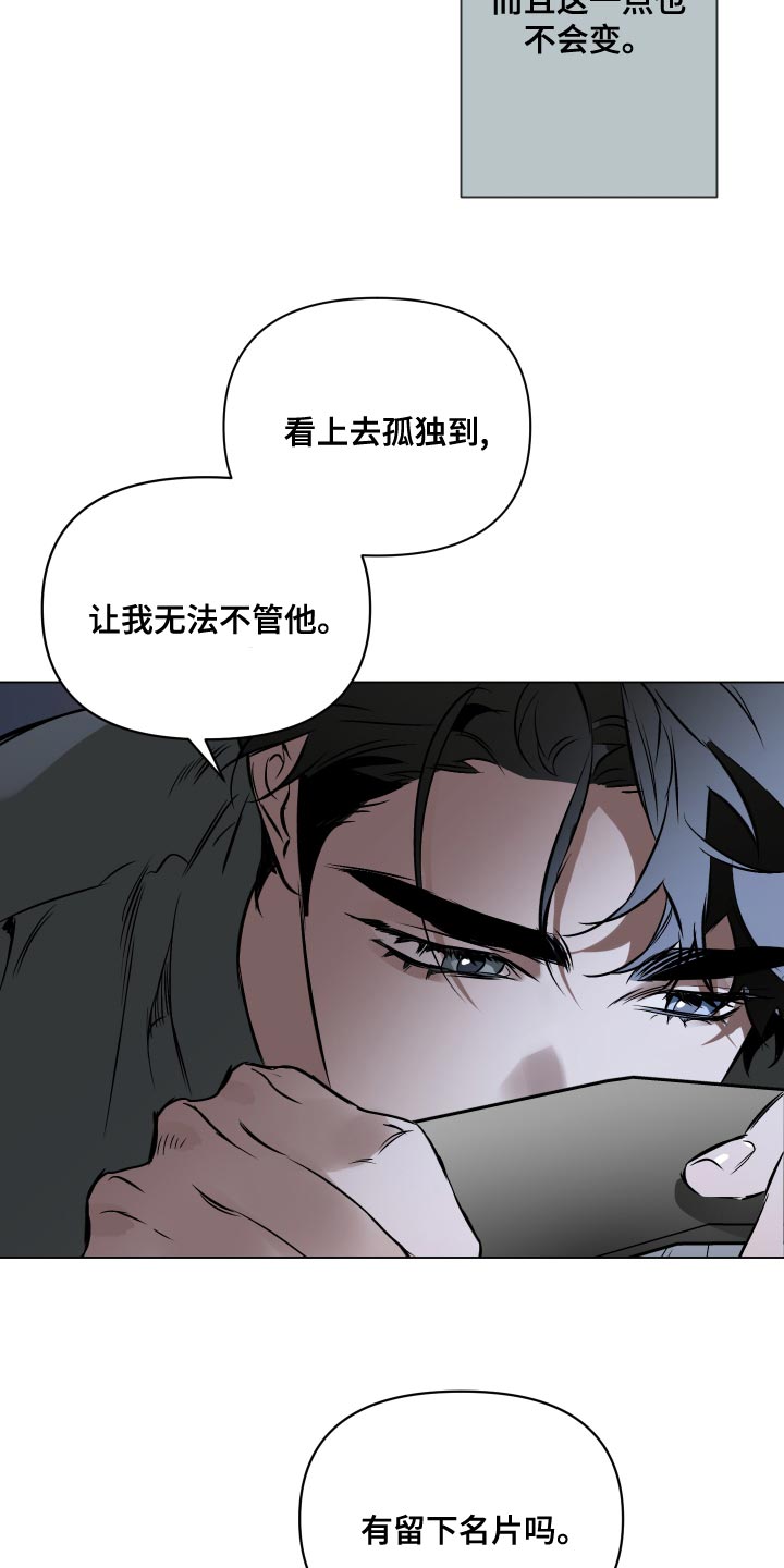 第114章：【第二季】可以再见一次吗？19
