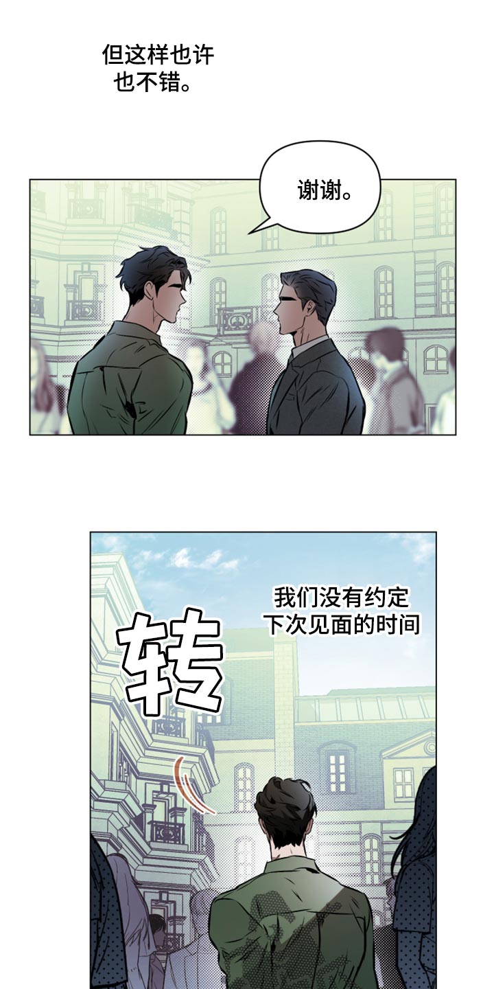 第62章：【第二季】无法丢下你离开19