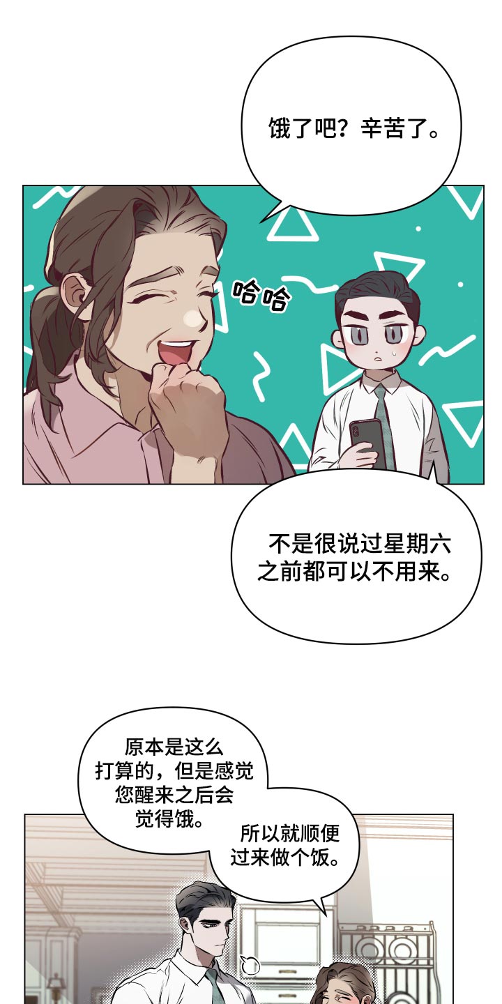 第59章：【第二季】非常帅气的人17
