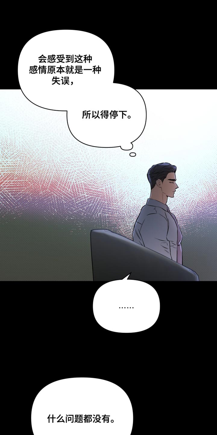 第121章：【第二季】慢慢变好28