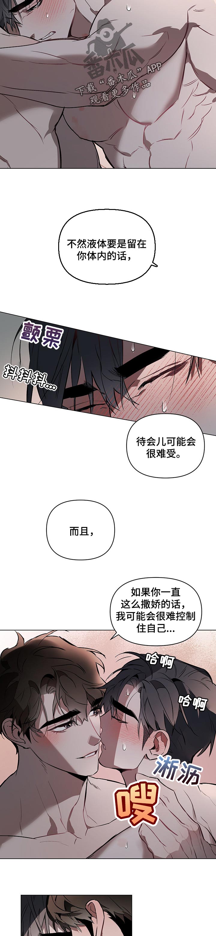 第37章：洗澡2