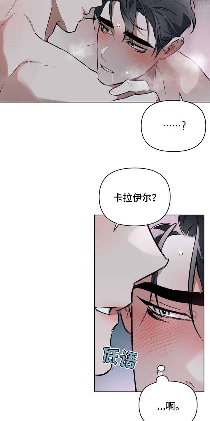 第87章：【第二季】说不出口13