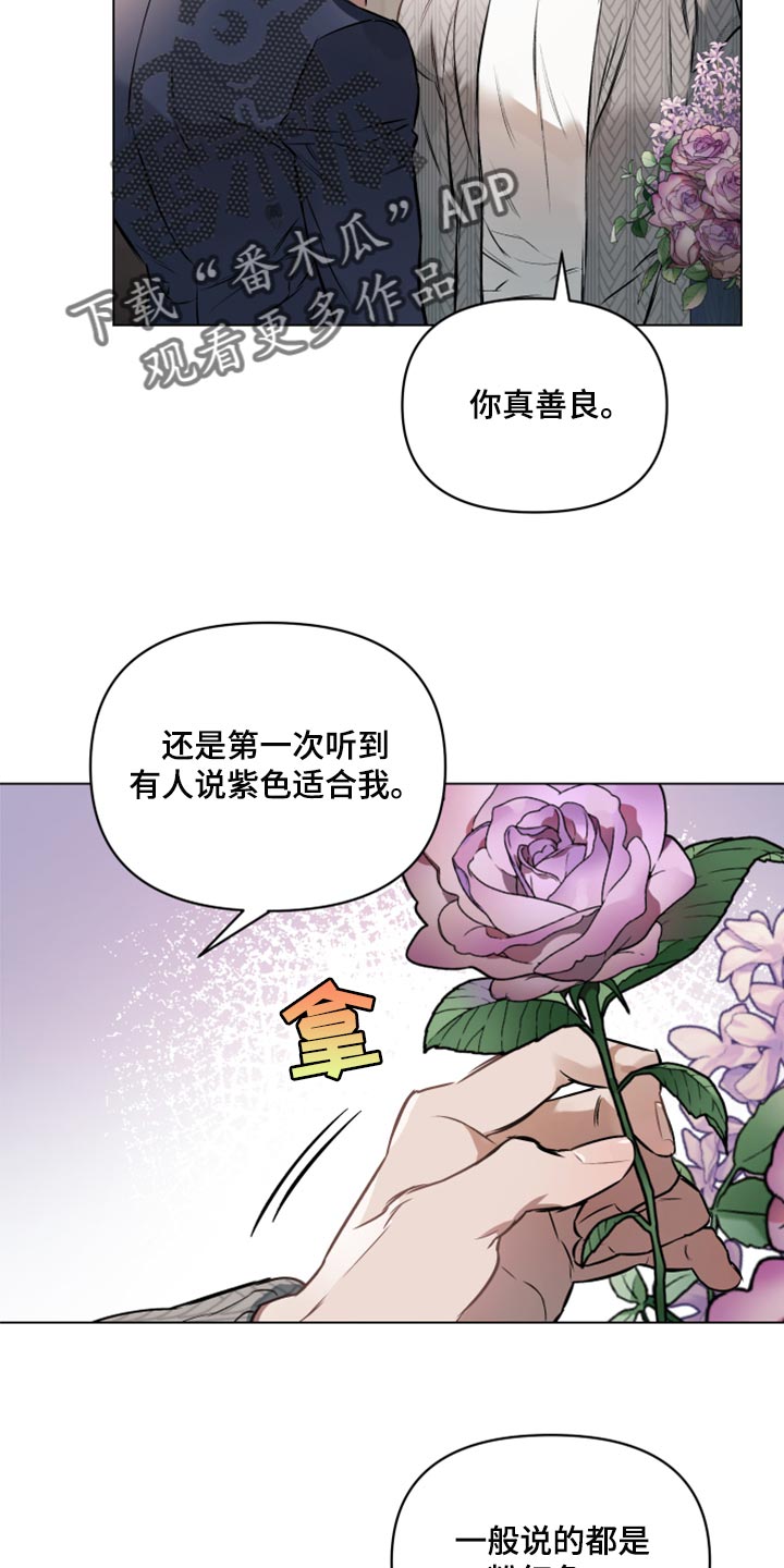 第82章：【第二季】可以回答我吧？9