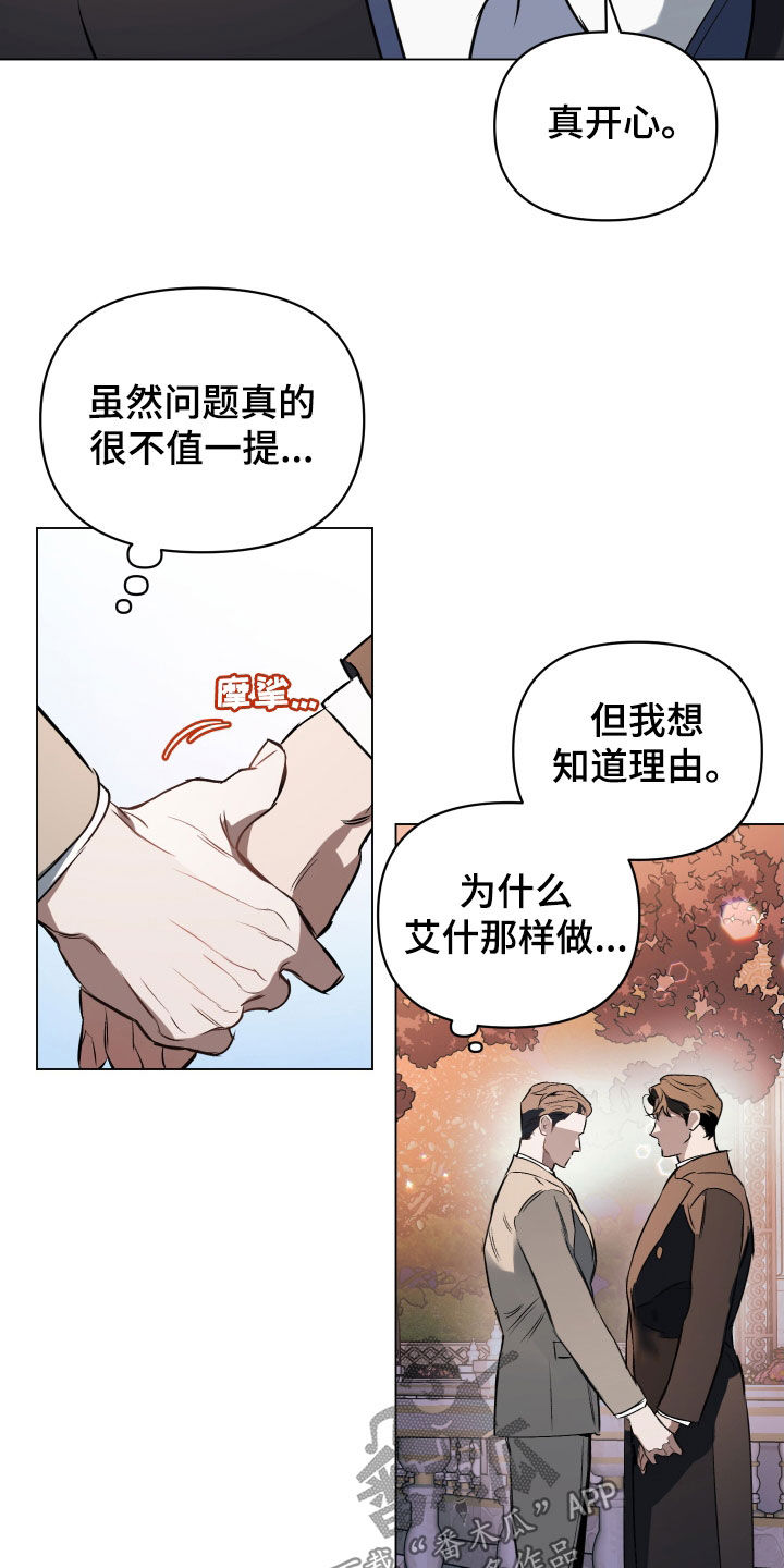 第135章：【第二季】想知道理由23