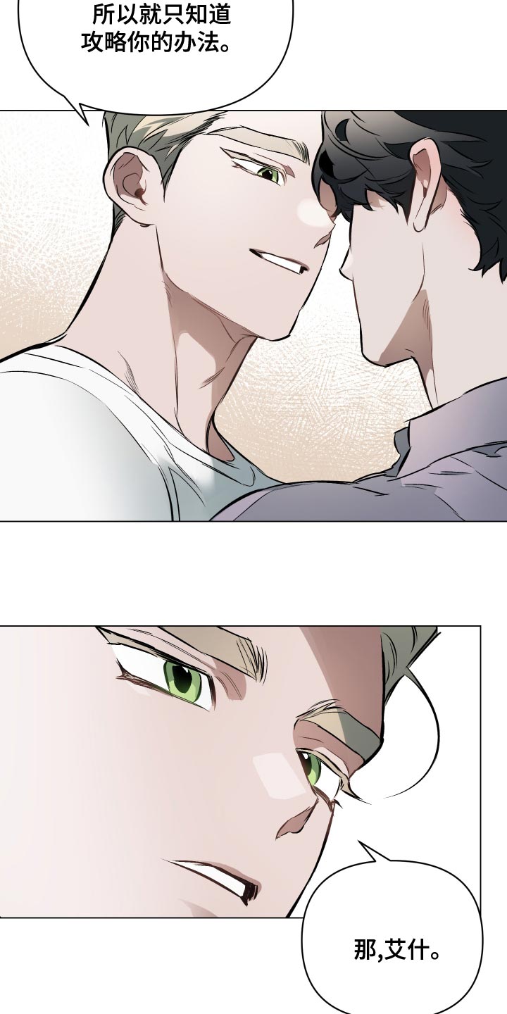 第116章：【第二季】订婚派对19