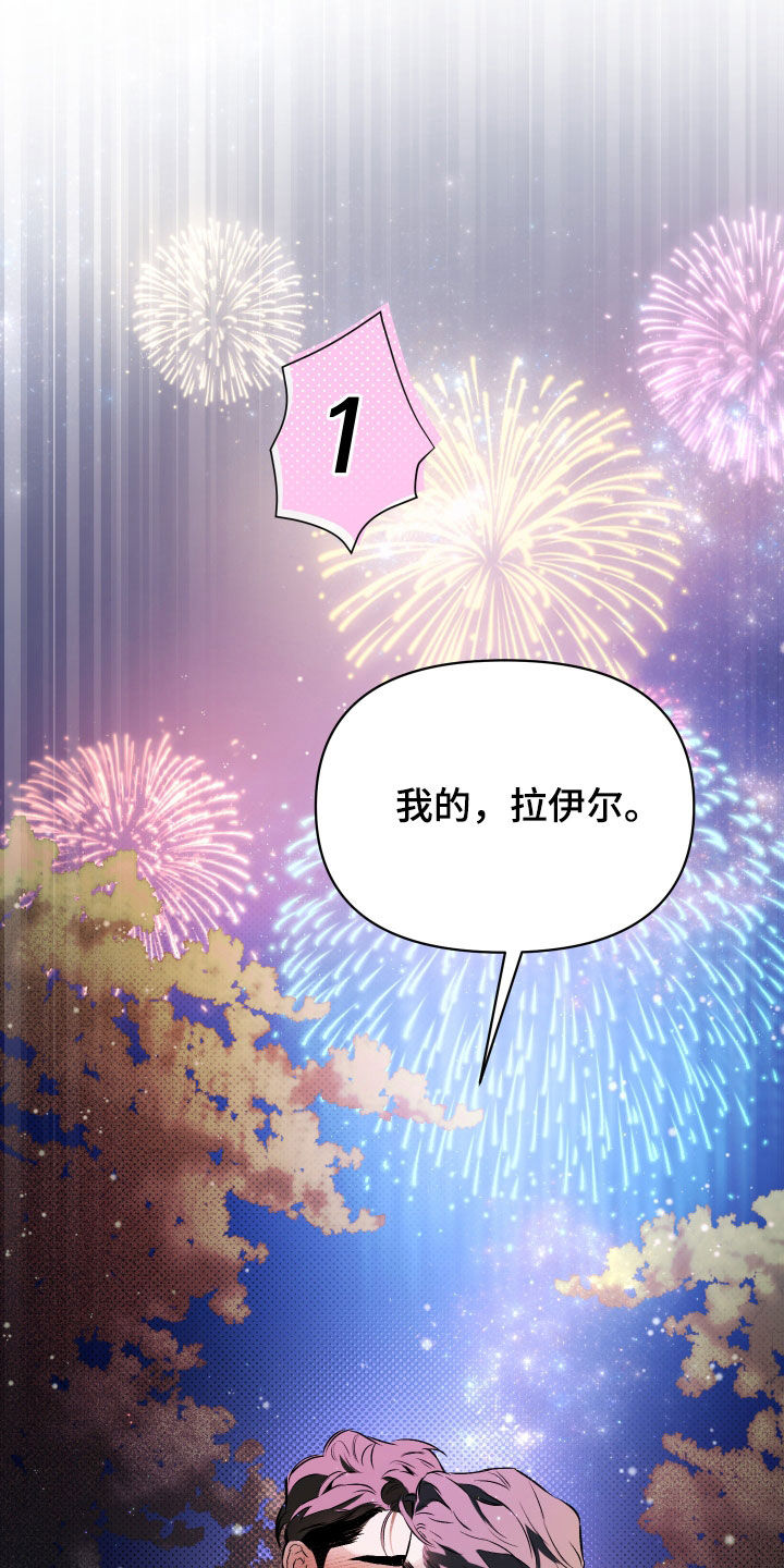 第141章：【第二季】新年快乐13