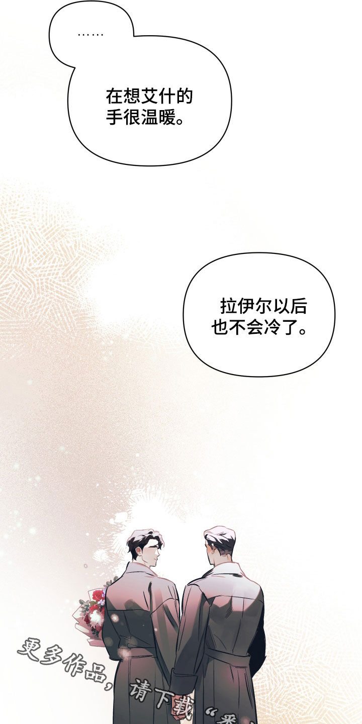 第142章：【第二季】爱人27