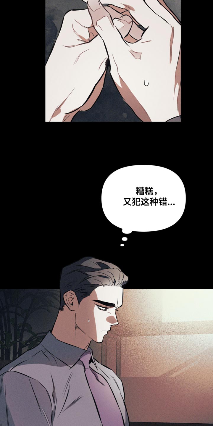 第121章：【第二季】慢慢变好26