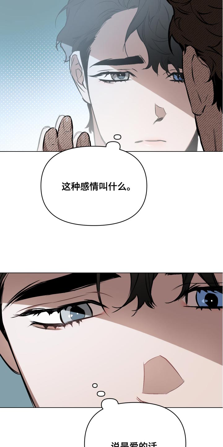 第109章：【第二季】隐藏1