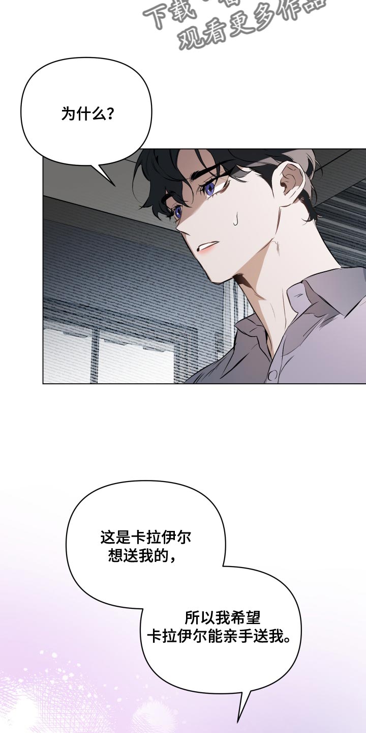 第117章：【第二季】我得行动起来23