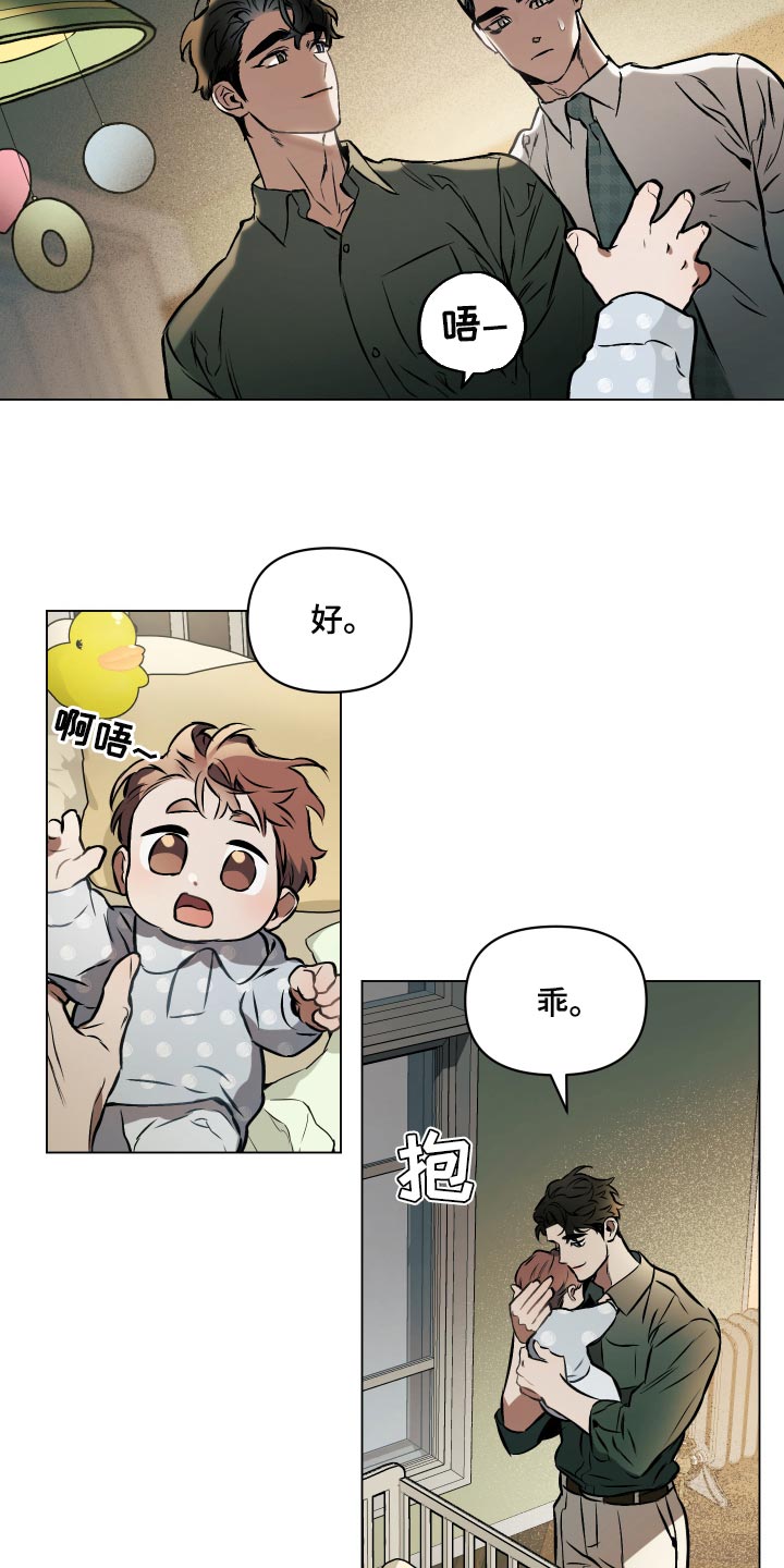 第68章：【第二季】你好像很喜欢孩子7