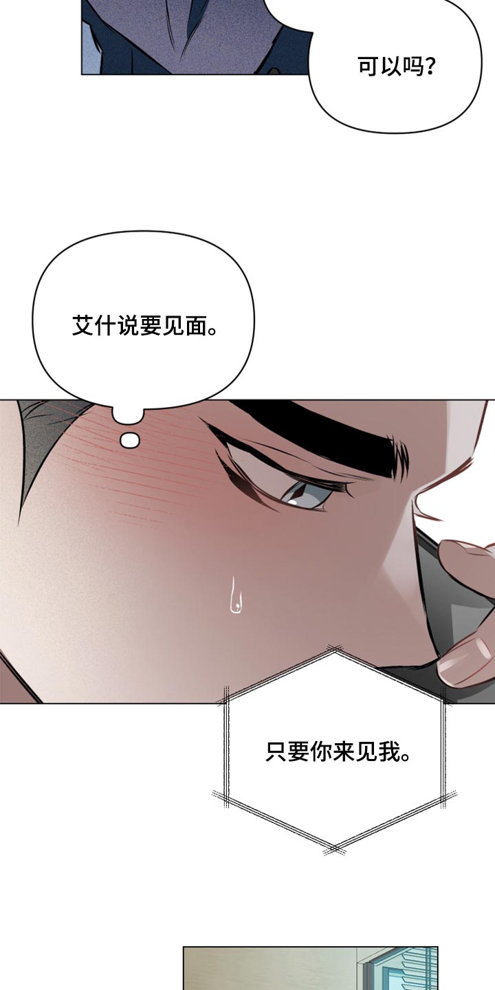 第80章：【第二季】奖励24