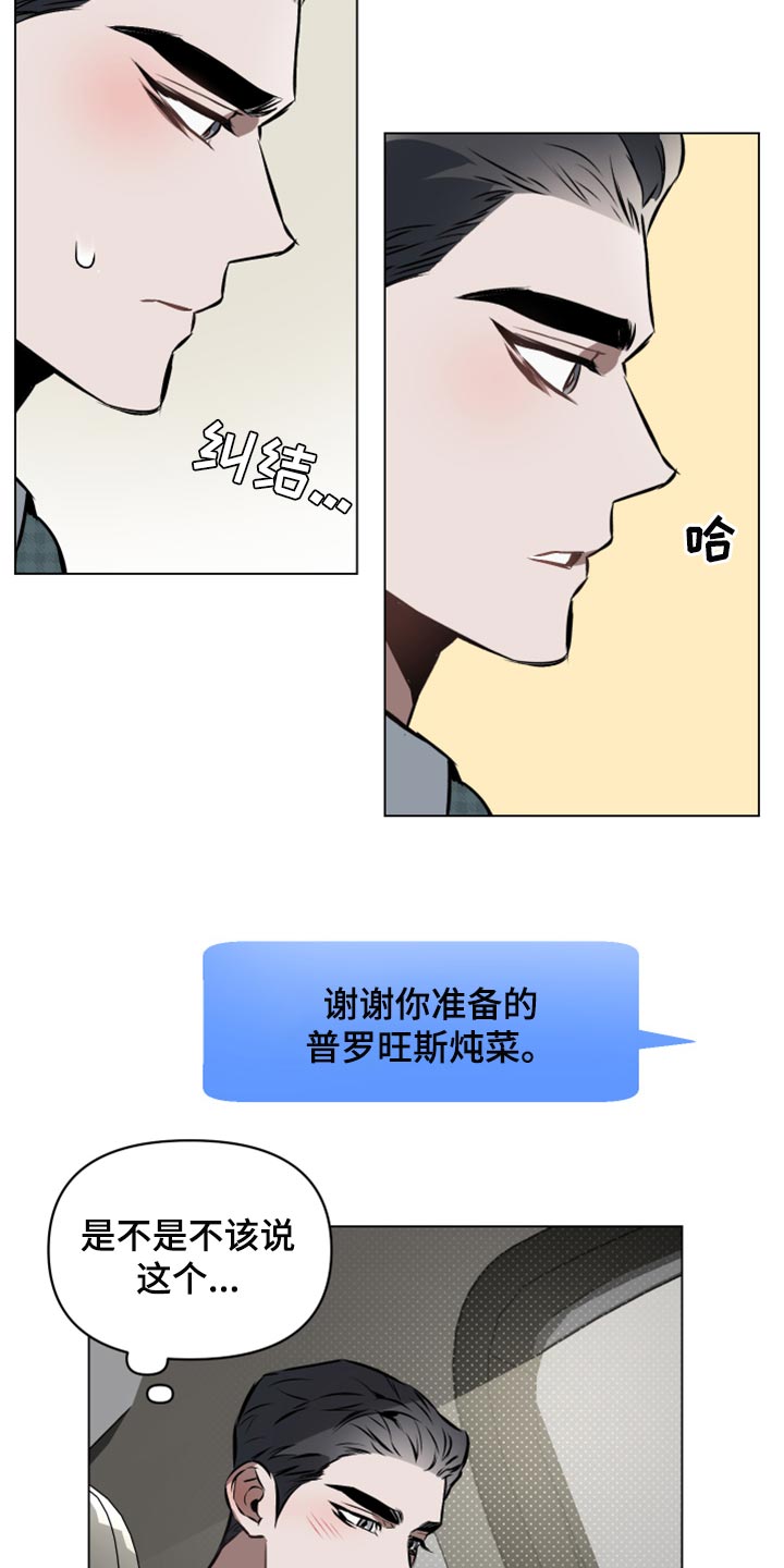 第61章：【第二季】记号20