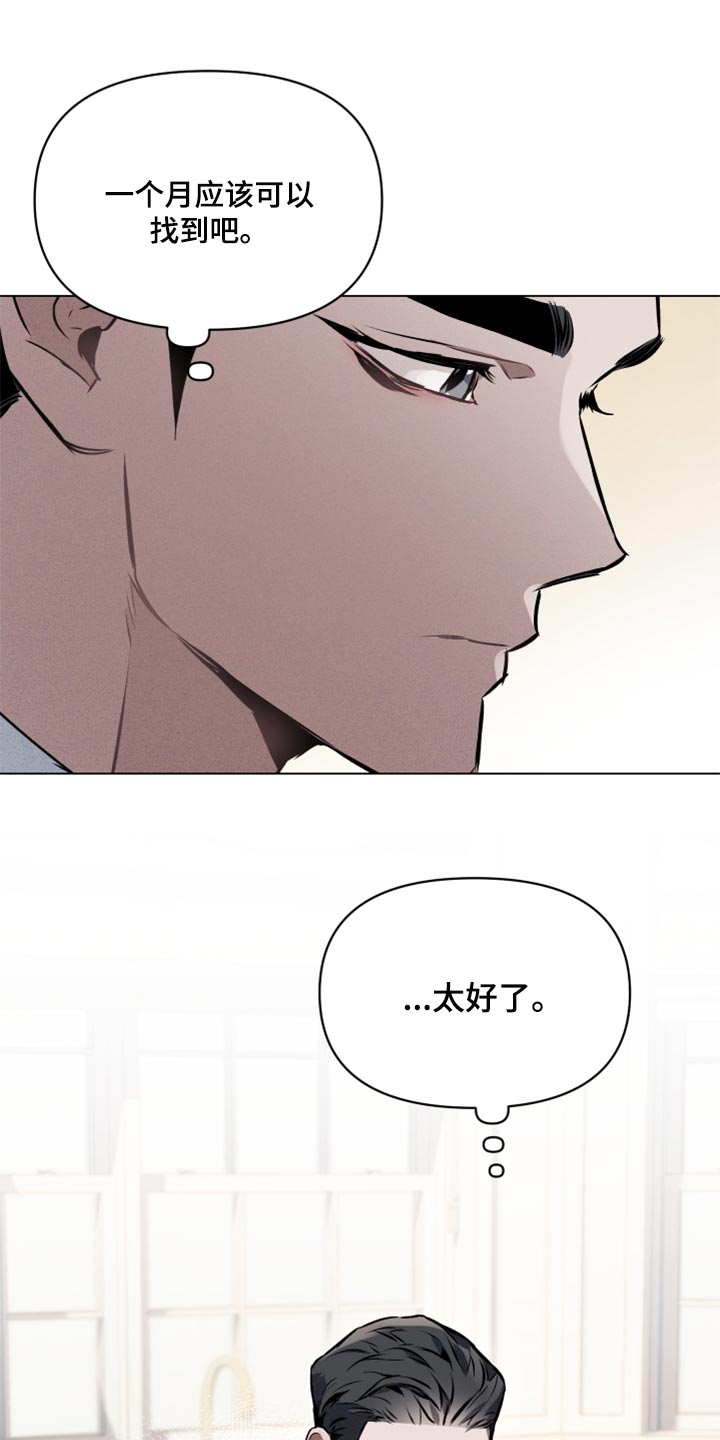 第61章：【第二季】记号6
